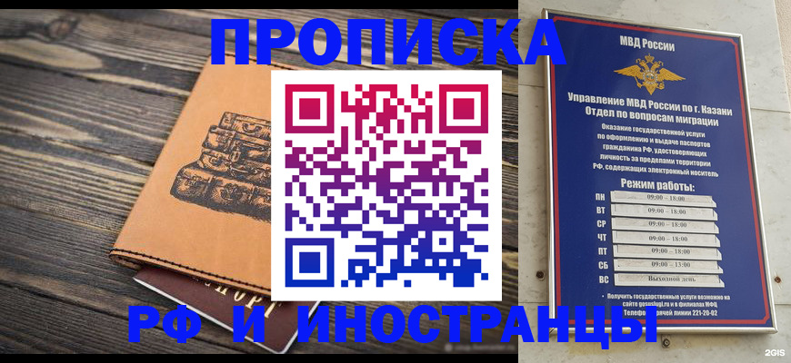 временная регистрация недорого в Псковской области
