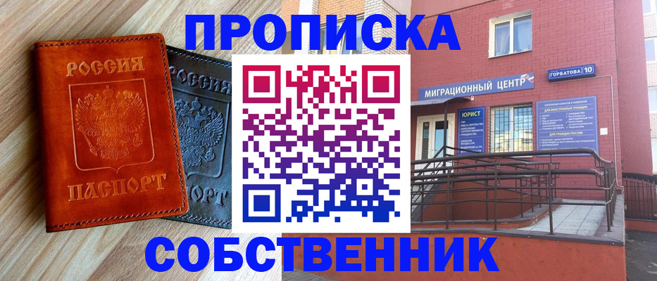 временная прописка в Псковской области