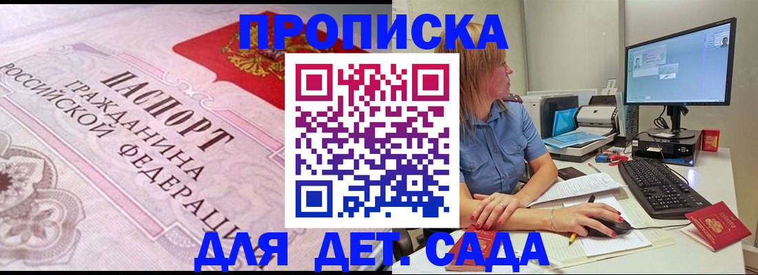 временная регистрация для всех в Псковской области